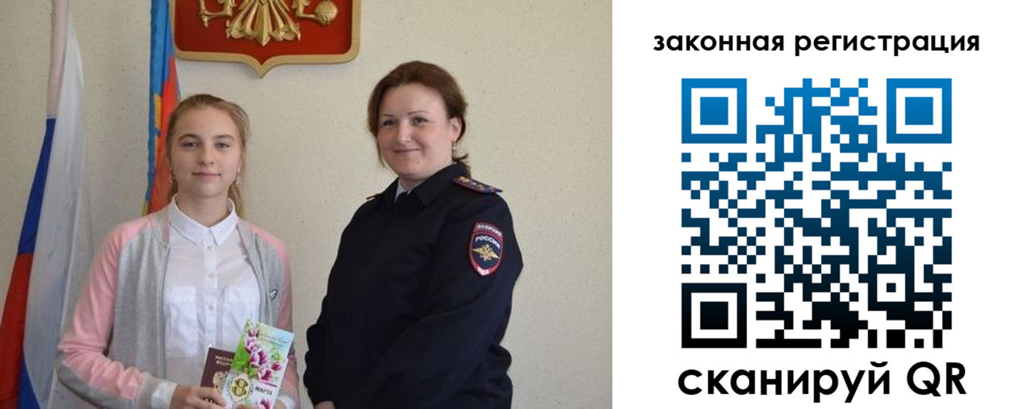 временная регистрация поиск в Бердске