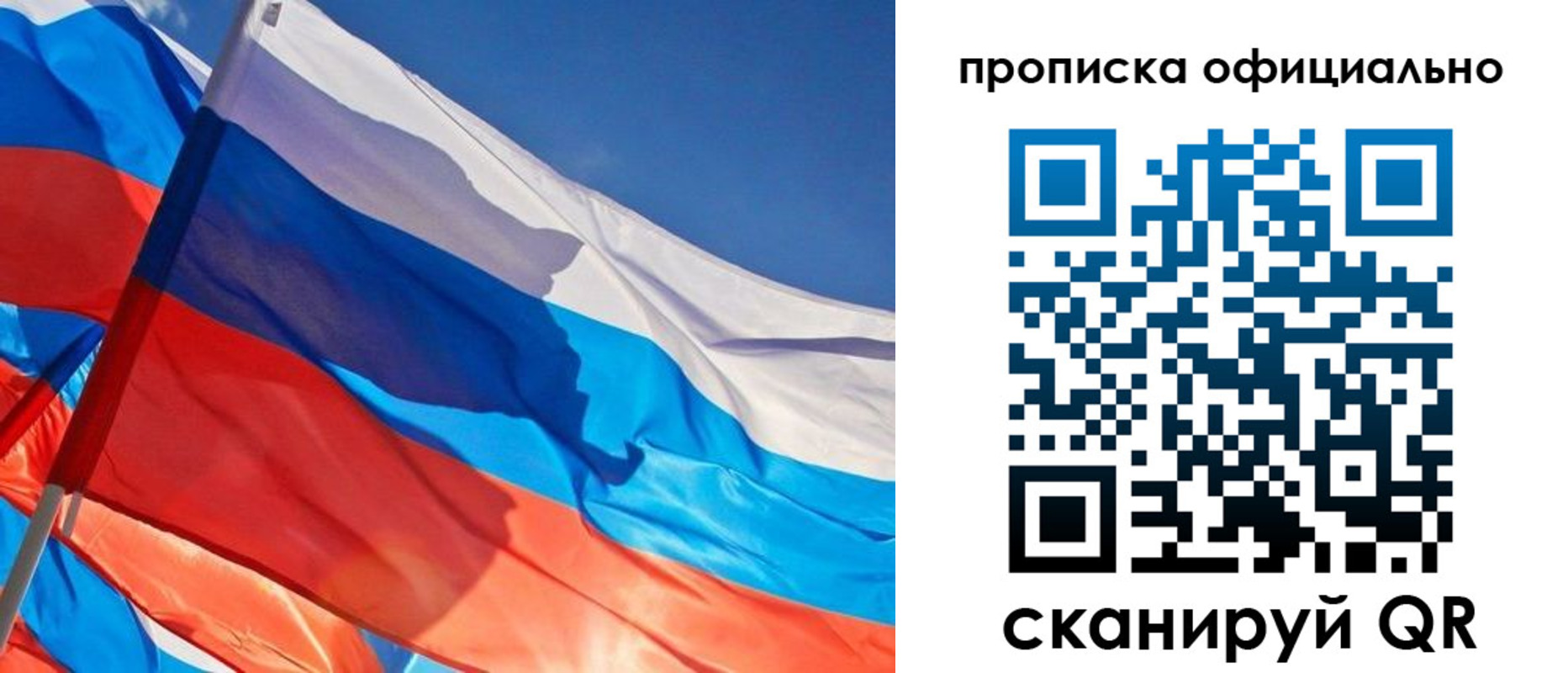временная регистрация надежно в Бердске