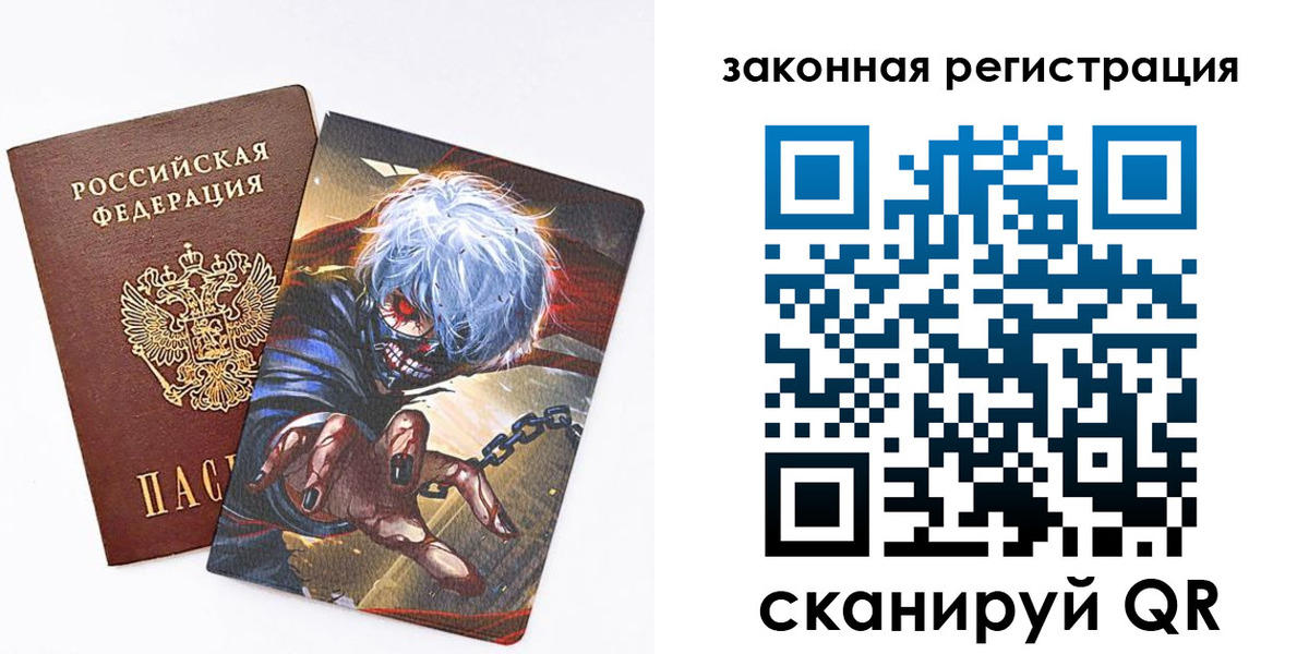 временная регистрация в Бердске