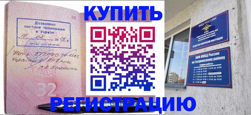 пропишу в квартире в Бердске