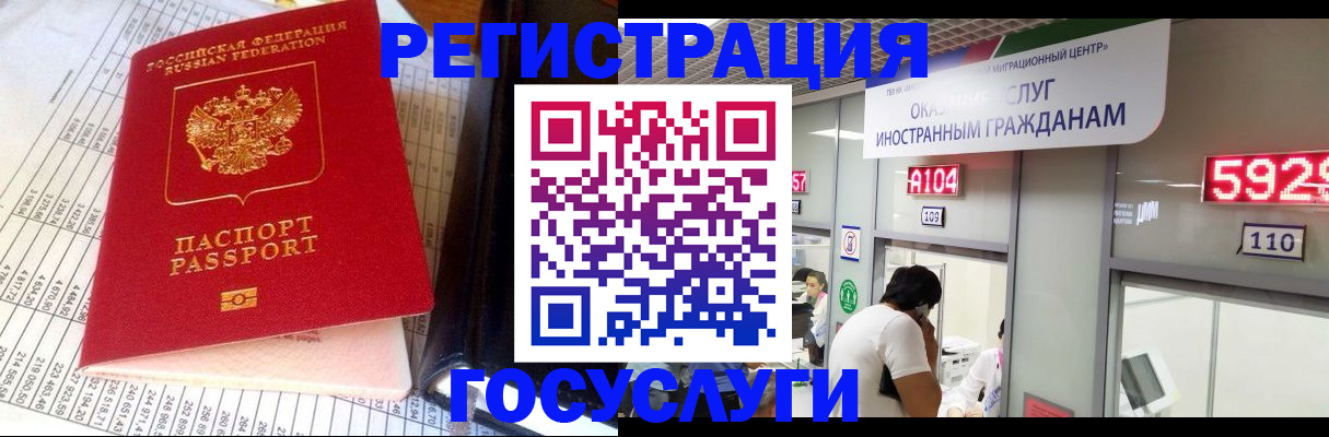 временная регистрация в квартире в Бердске
