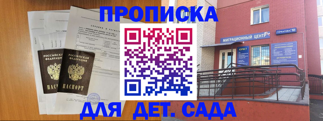 пропишу в квартире в Бердске
