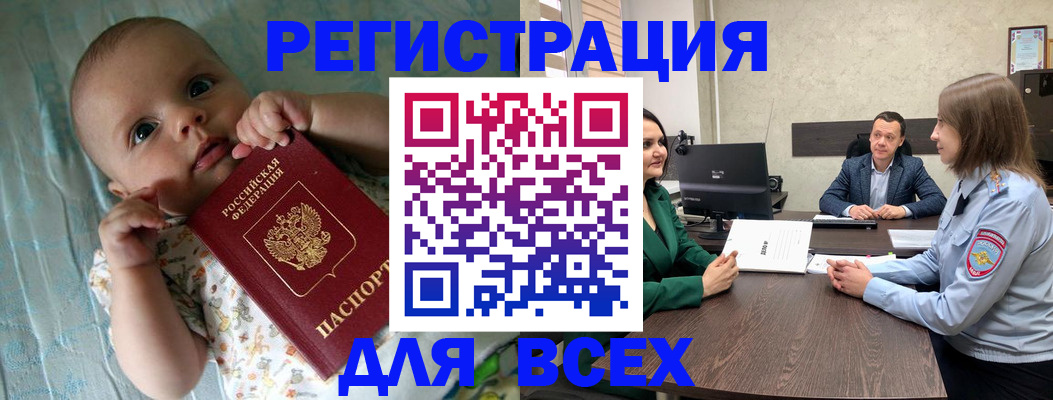 регистрация для школы в Бердске